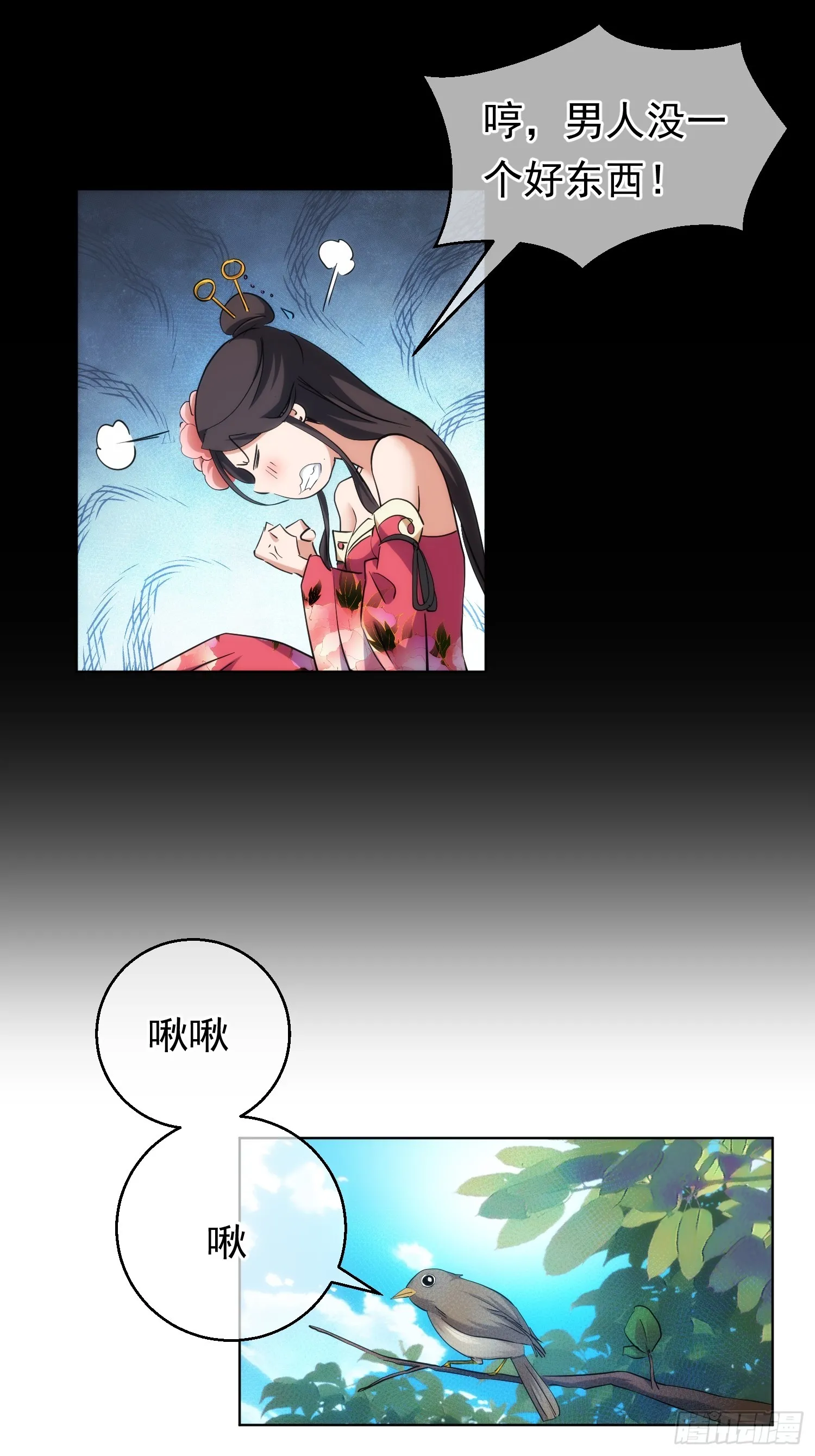 藏锋应注意以下哪三方面的问题?()漫画,别离，路难明【第九十回】2图