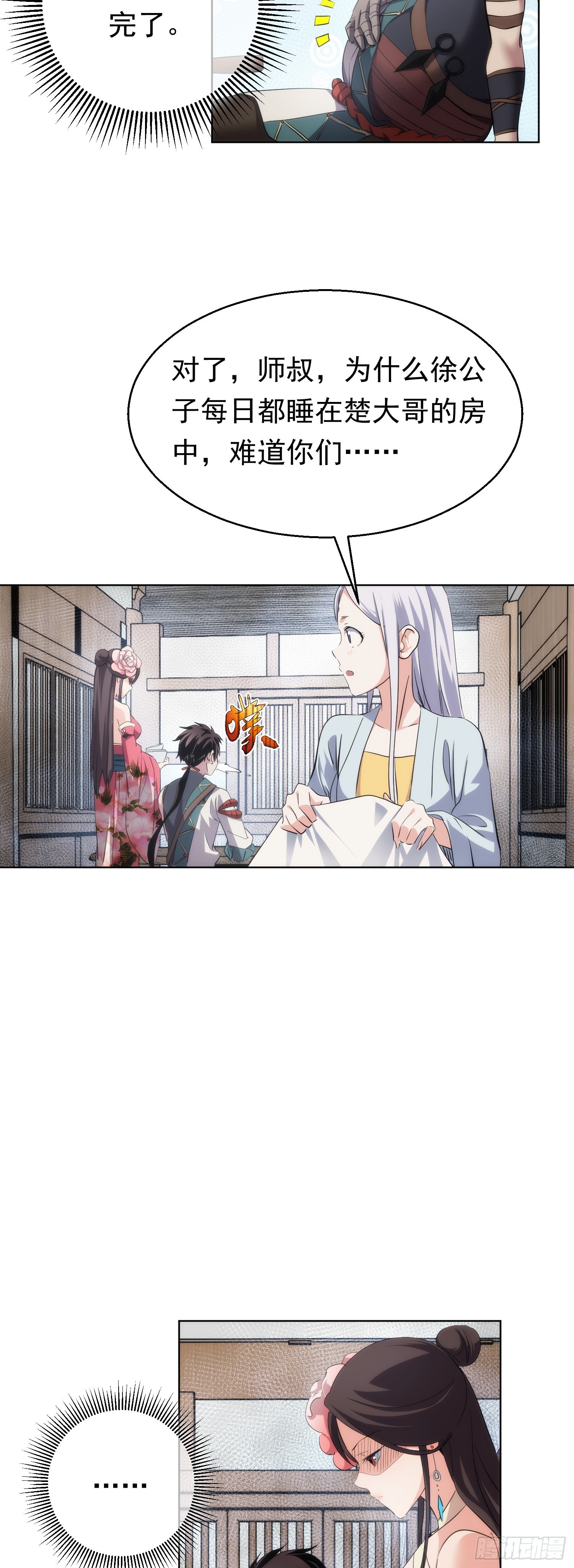 藏锋漫画,剑势，退凶魔【第七十回】1图