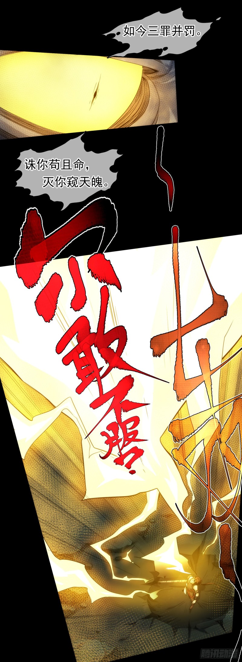 藏锋隐智戒欲省身慎言节情求实向善壁纸漫画,逆天，人自强【第四十一回】1图