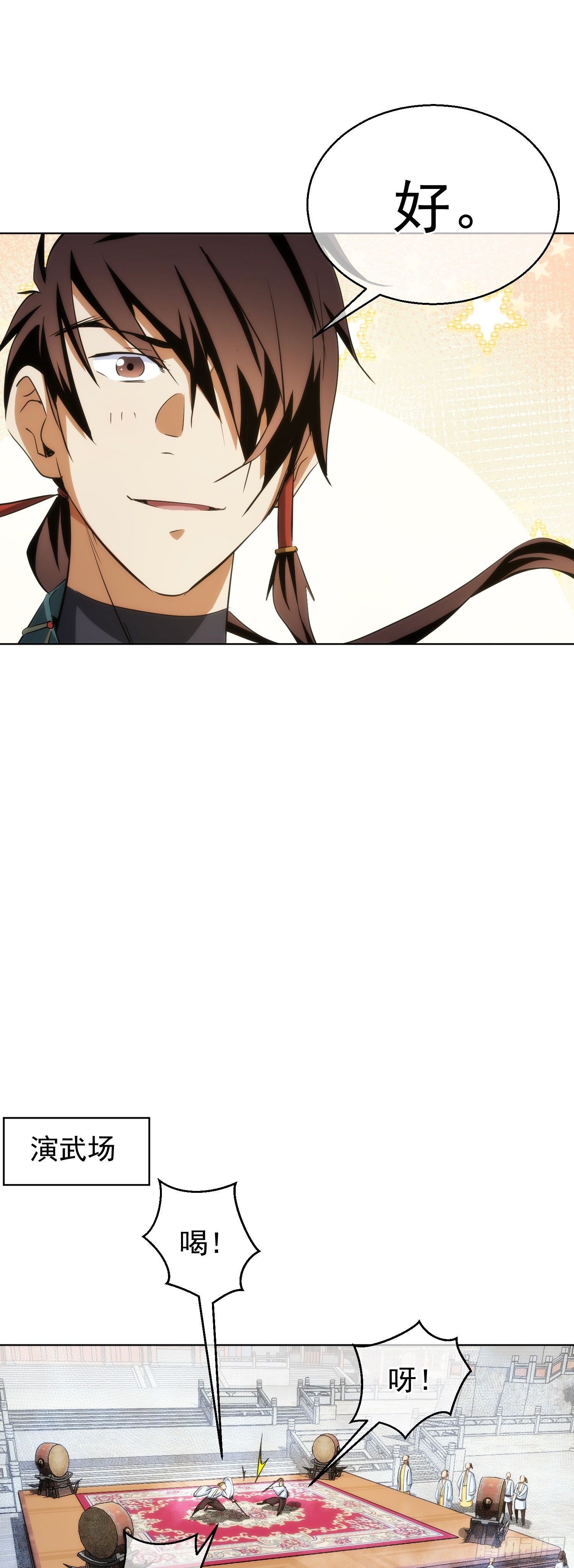 藏锋漫画,意外，医圣手【第五十一回】2图