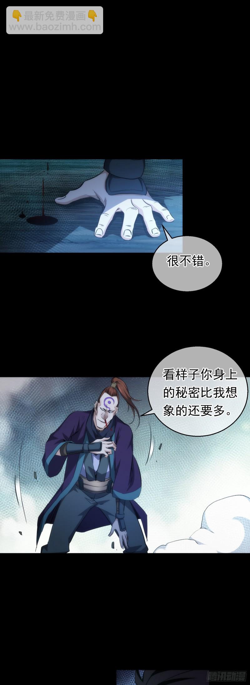 藏锋最近的视频漫画,逆转？斩敌酋【第三十八回】1图
