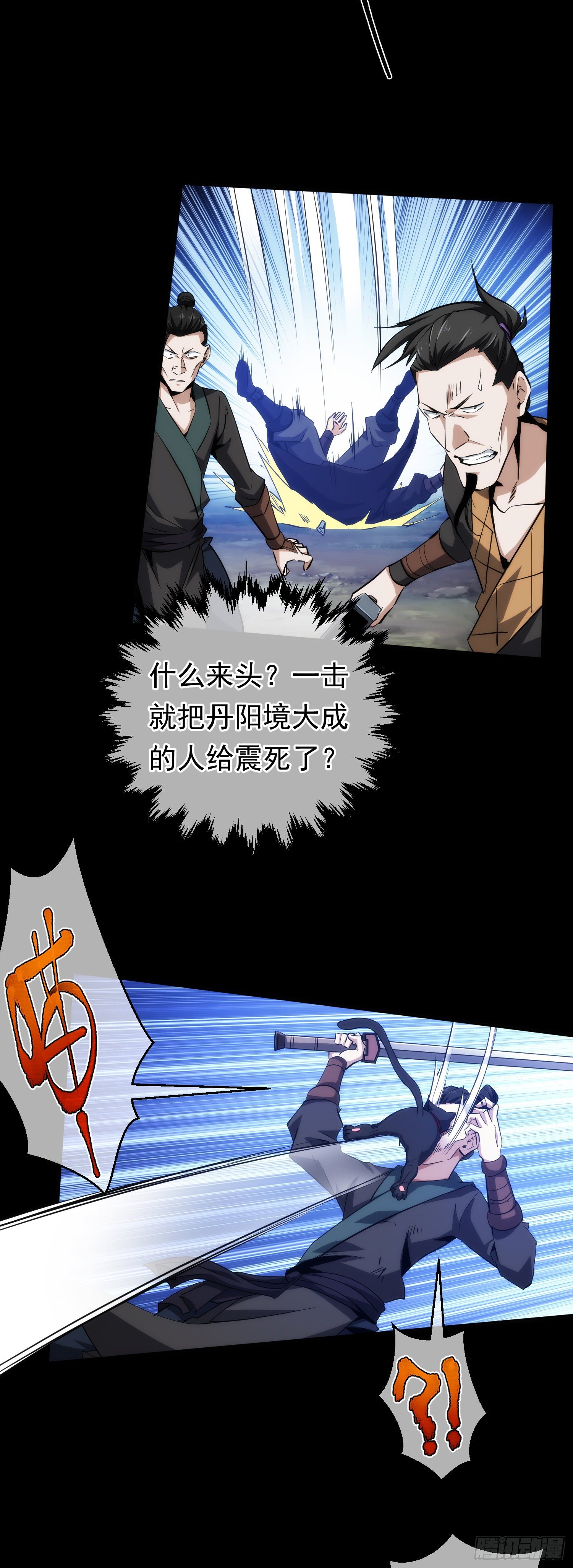 藏锋应注意以下哪三方面的问题?()漫画,诈胡！巧退敌【第十九回】2图