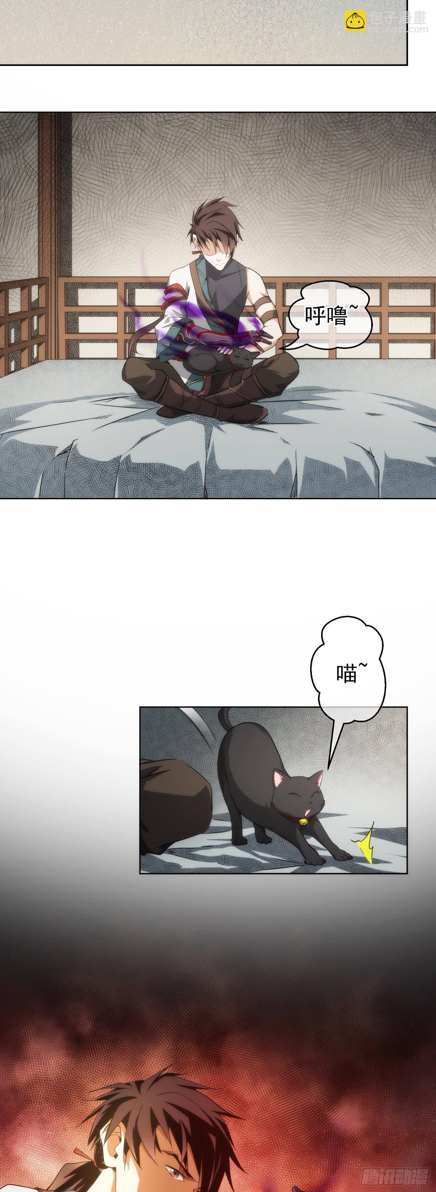 藏锋漫画,托付！美人惊【第二十七回】2图