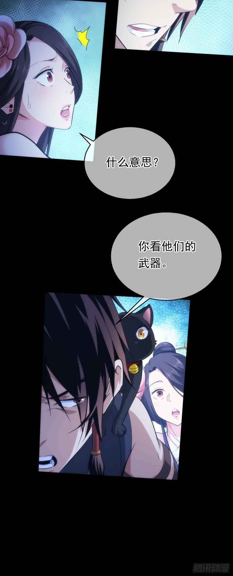 藏锋小说全文免费阅读漫画,抉择！战修罗【第三十六回】1图