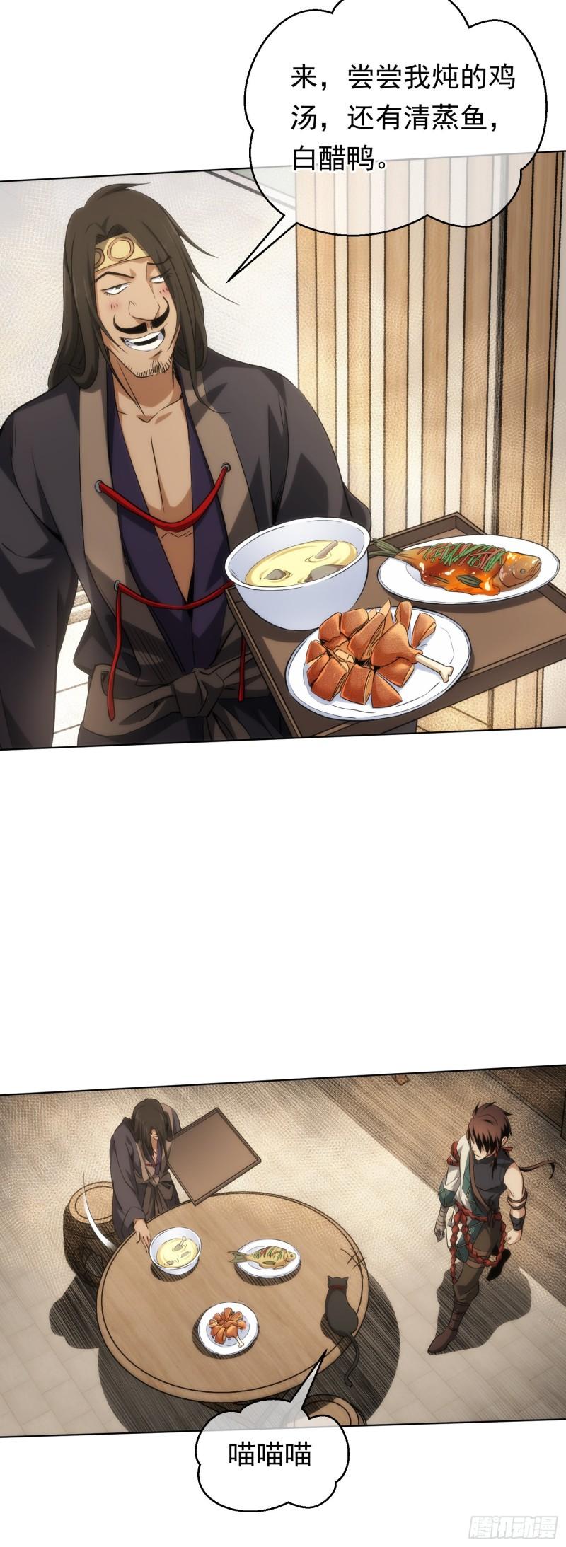 藏锋漫画,盗门，楚仇离【第四十四回】2图