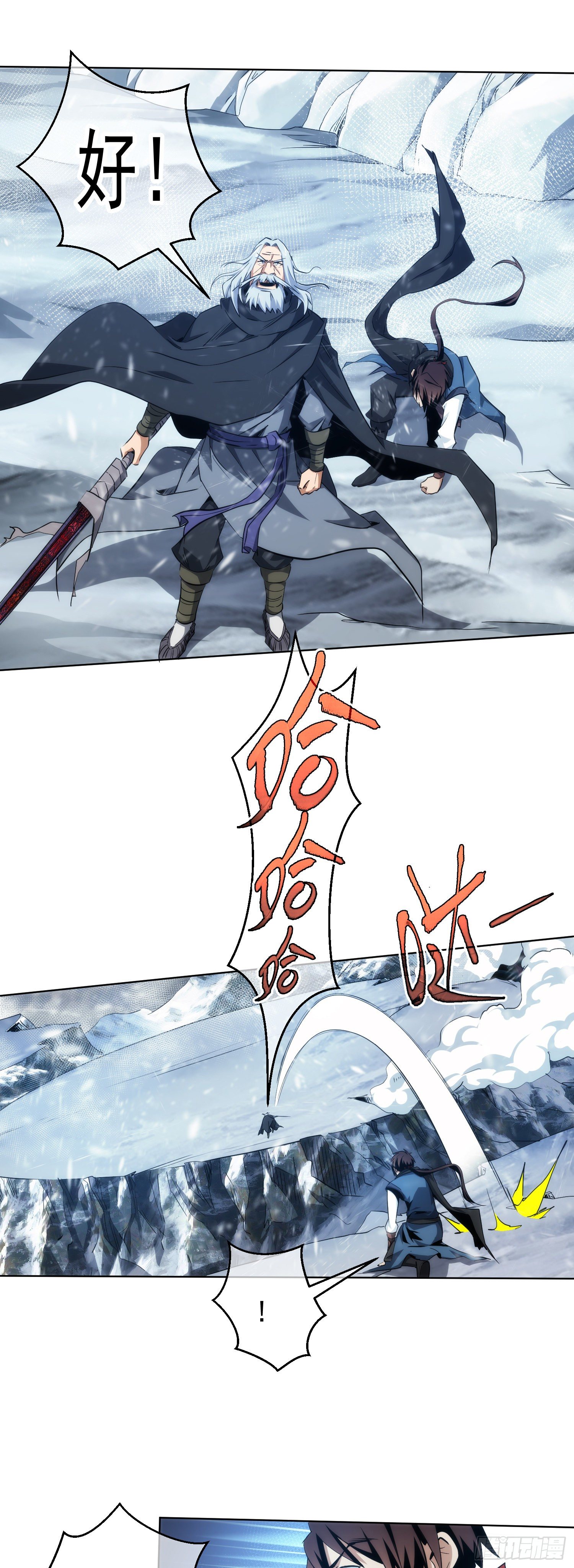 藏锋漫画,激斗！称无敌【第二十三回】2图