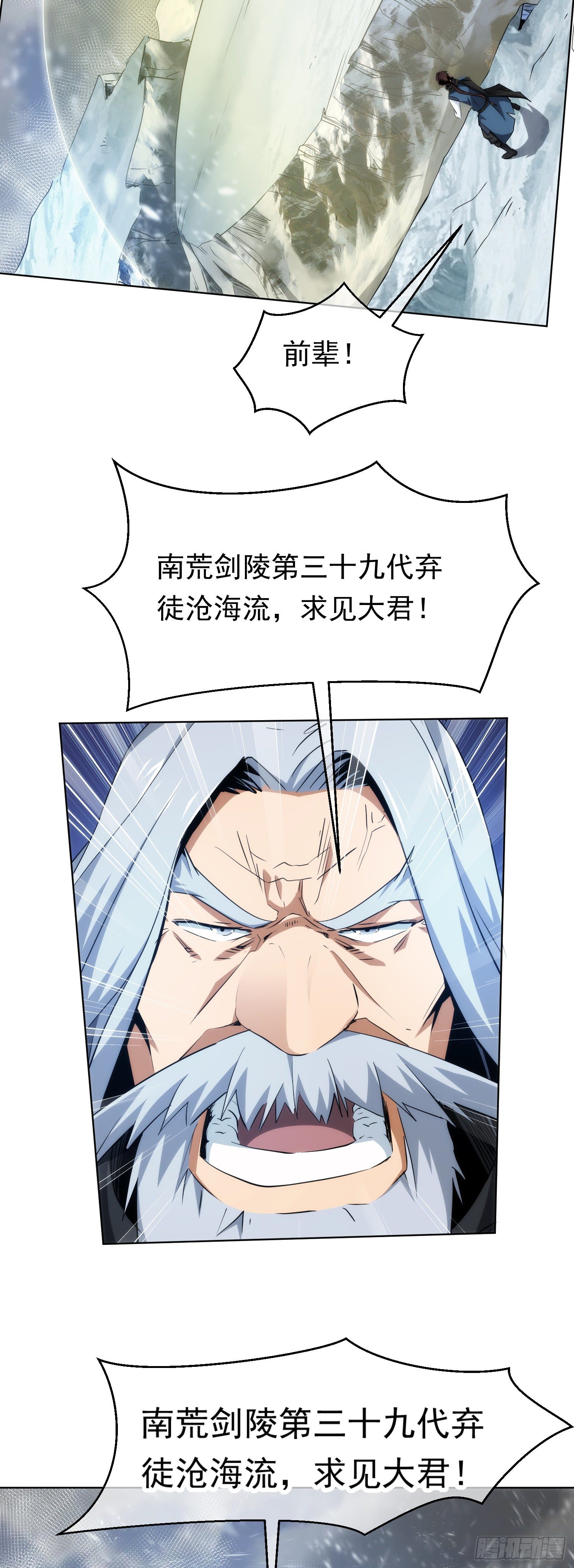 藏锋漫画,激斗！称无敌【第二十三回】2图