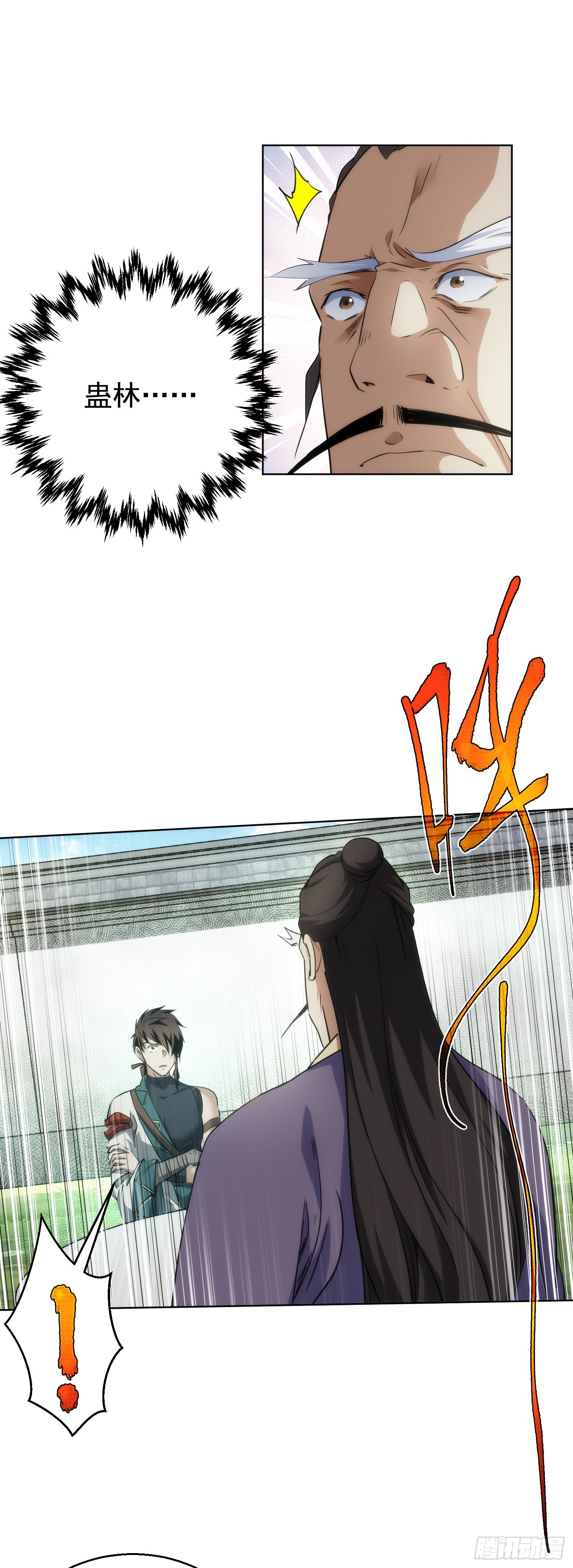 藏锋环游记漫画,邀请，谋后路【第七十一回】1图