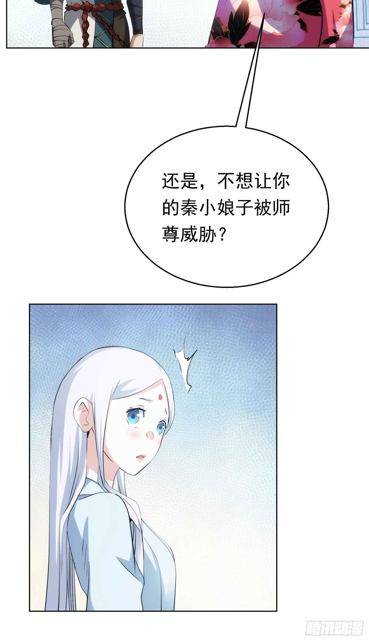 藏锋隐智戒欲省身慎言节情求实向善壁纸漫画,入魔，山门变【第九十七回】1图