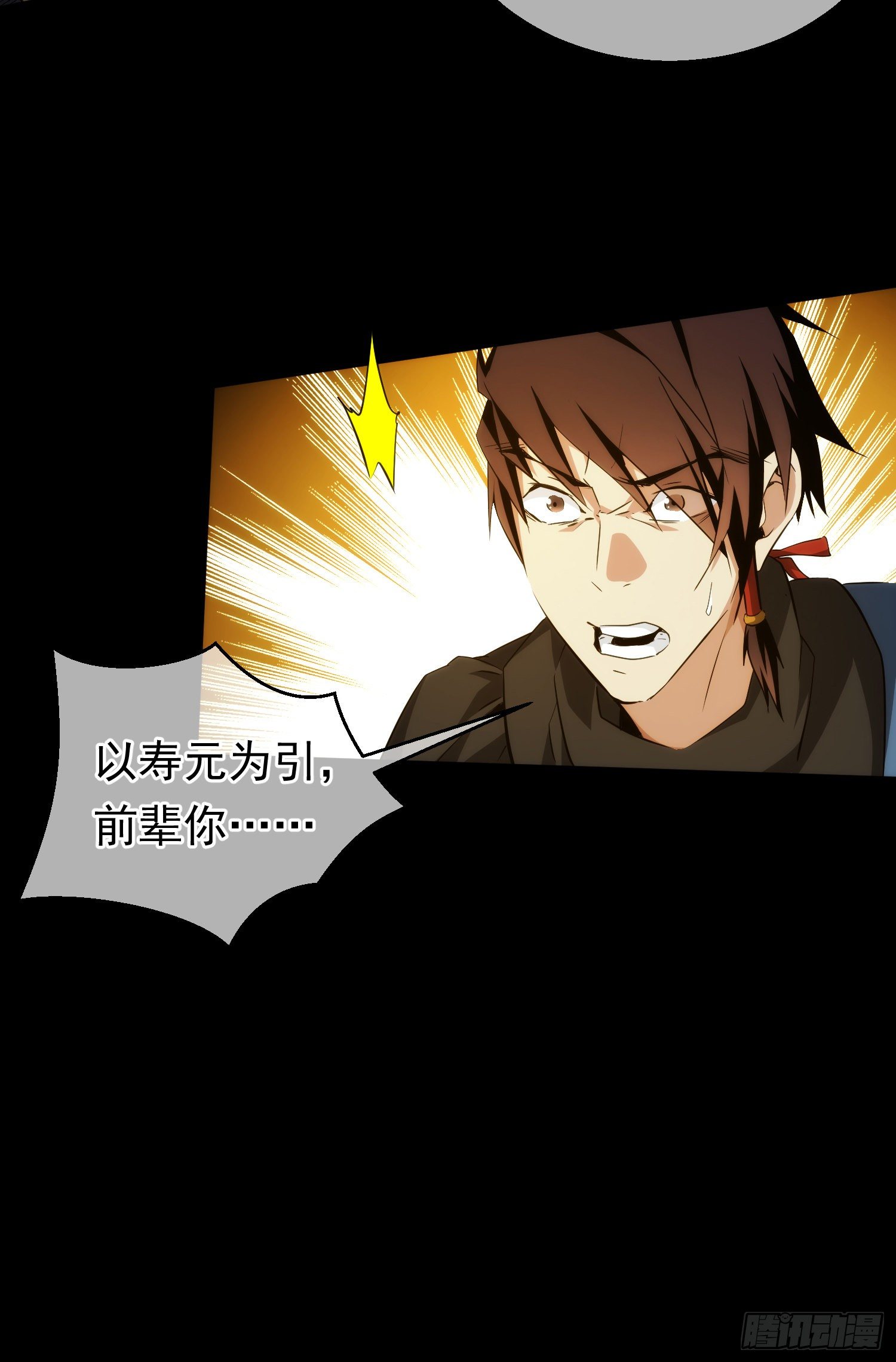 藏锋漫画,斩魔！麒麟臂【第二十四回】2图