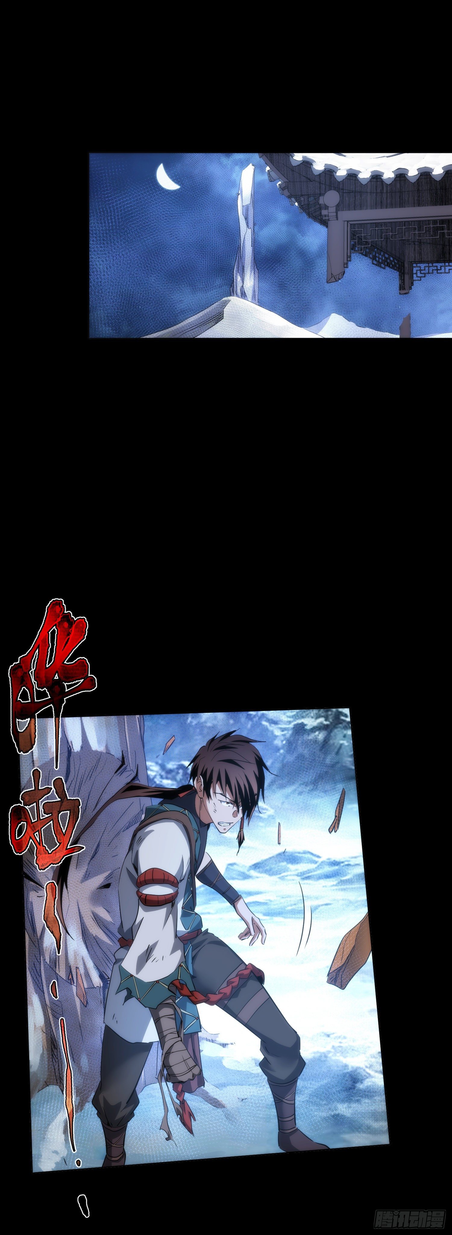 藏锋环游记漫画,占卜，问凶吉【第五十回】2图