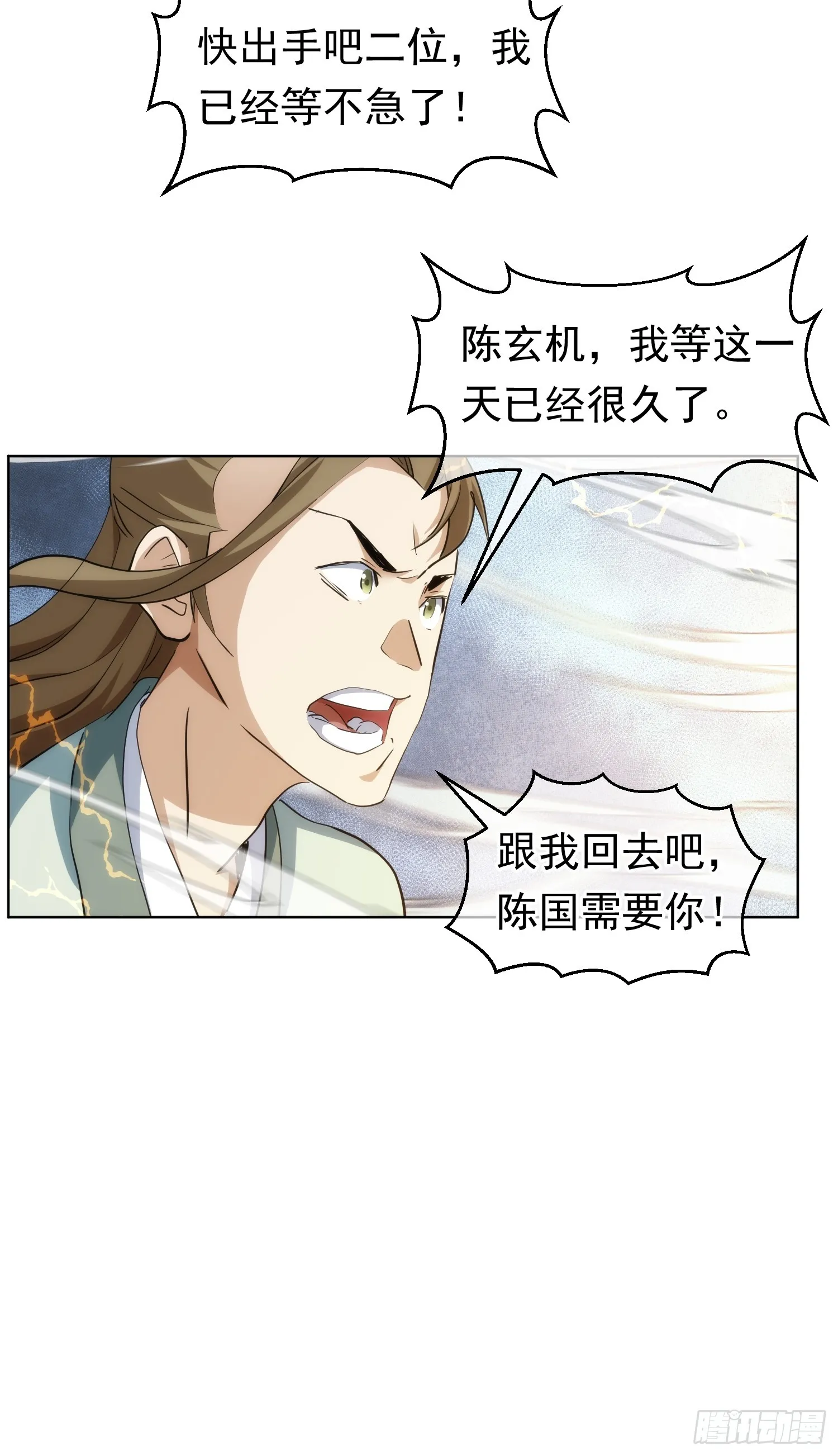 藏锋漫画,阵前，决生死【第八十七回】1图