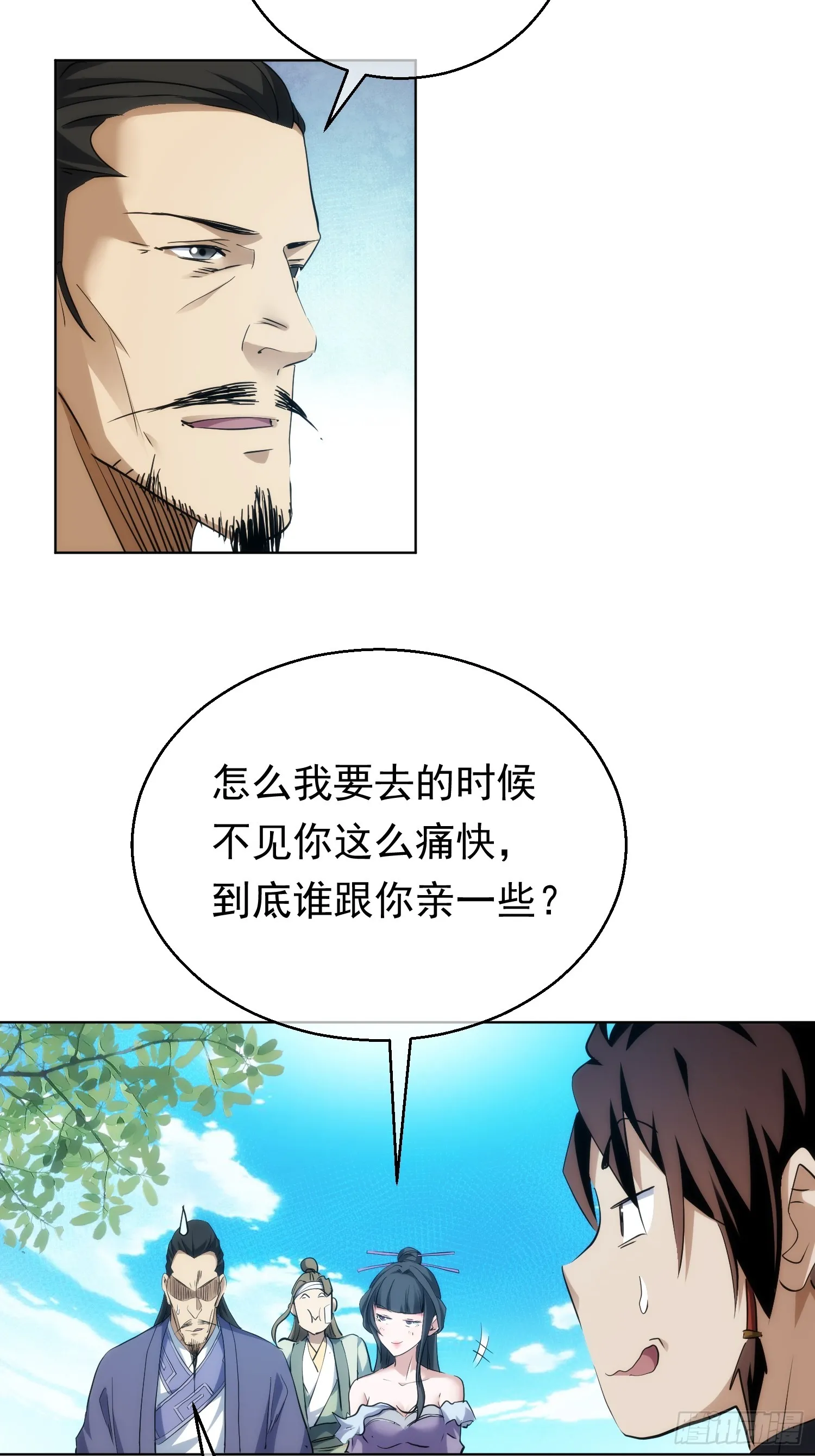 藏锋应注意以下哪三方面的问题?()漫画,别离，路难明【第九十回】2图