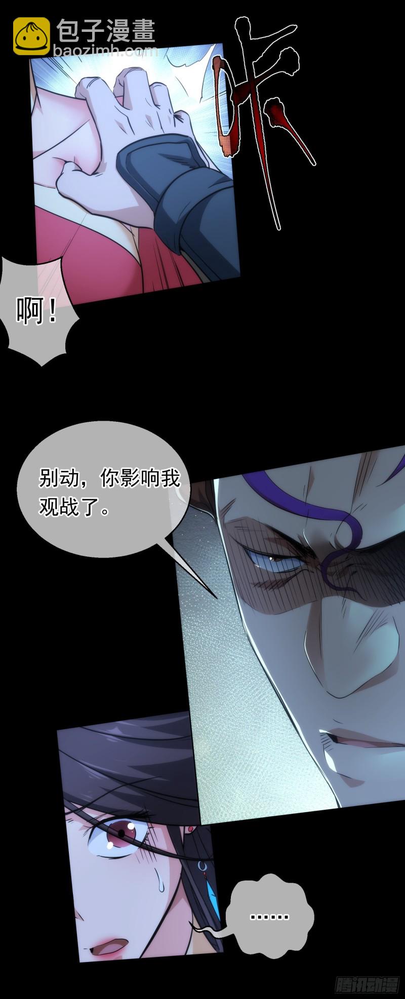 藏锋漫画,激斗！臂显威【第三十七回】1图