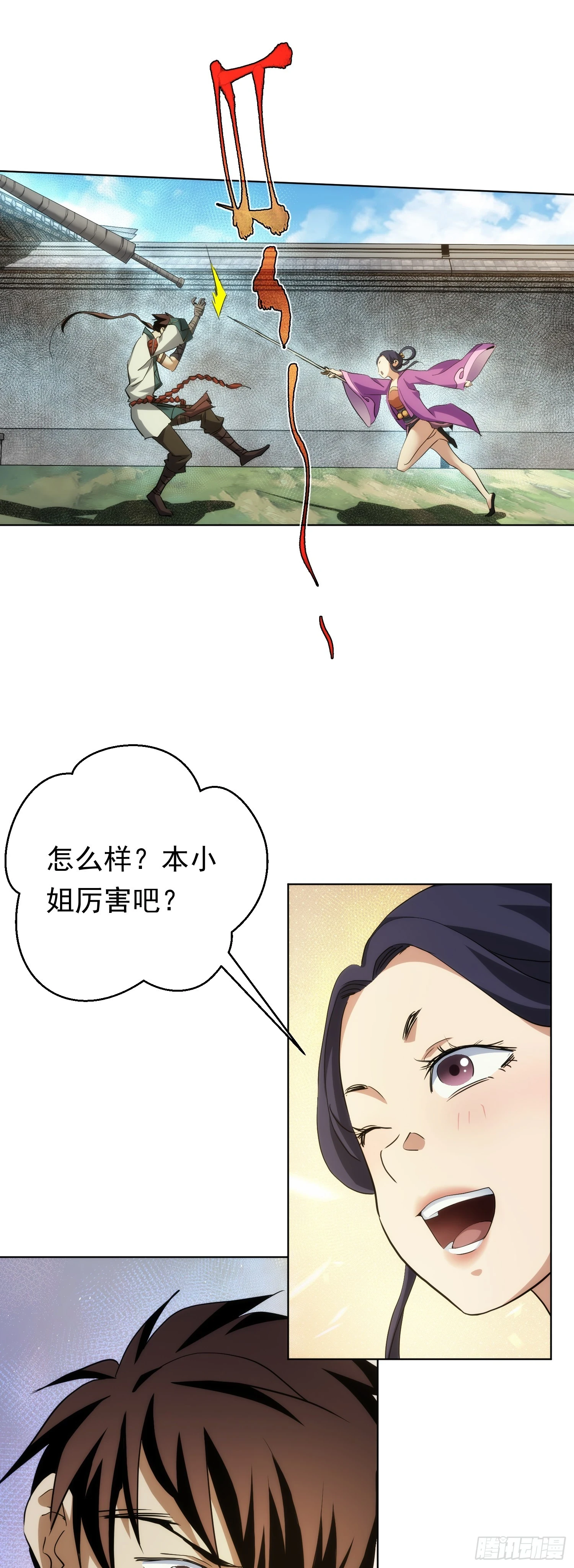 藏锋小说全文免费阅读漫画,蒙梁，始搅局【第七十七回】2图