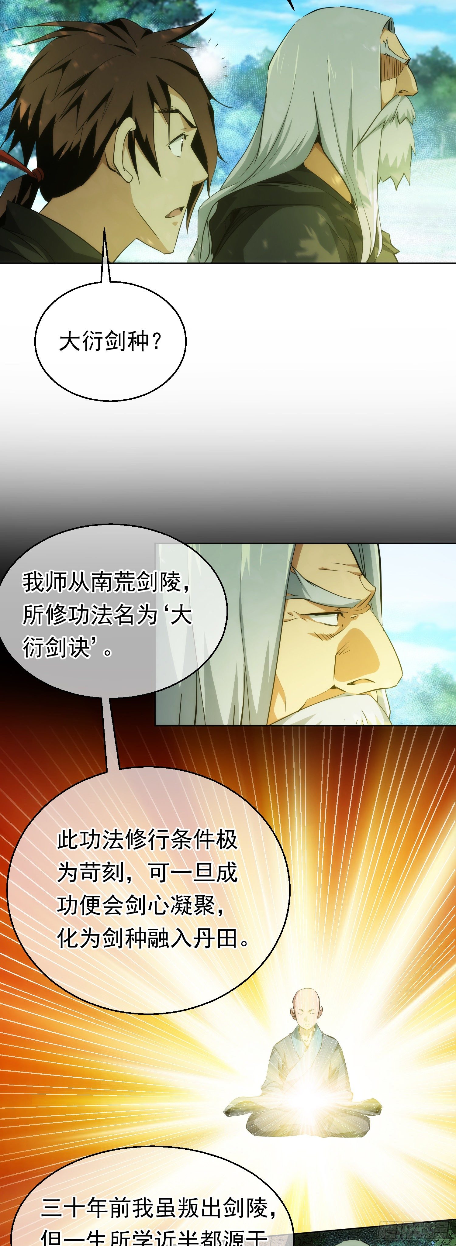 藏锋漫画,复仇！往幽州【第二十一回】1图