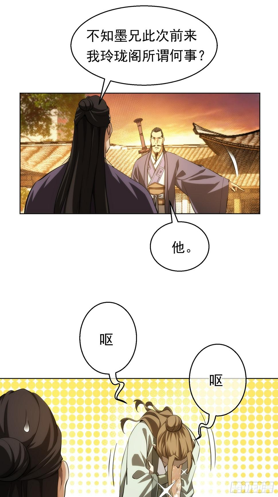 藏锋漫画,正邪？谁分说【第八十二回】2图