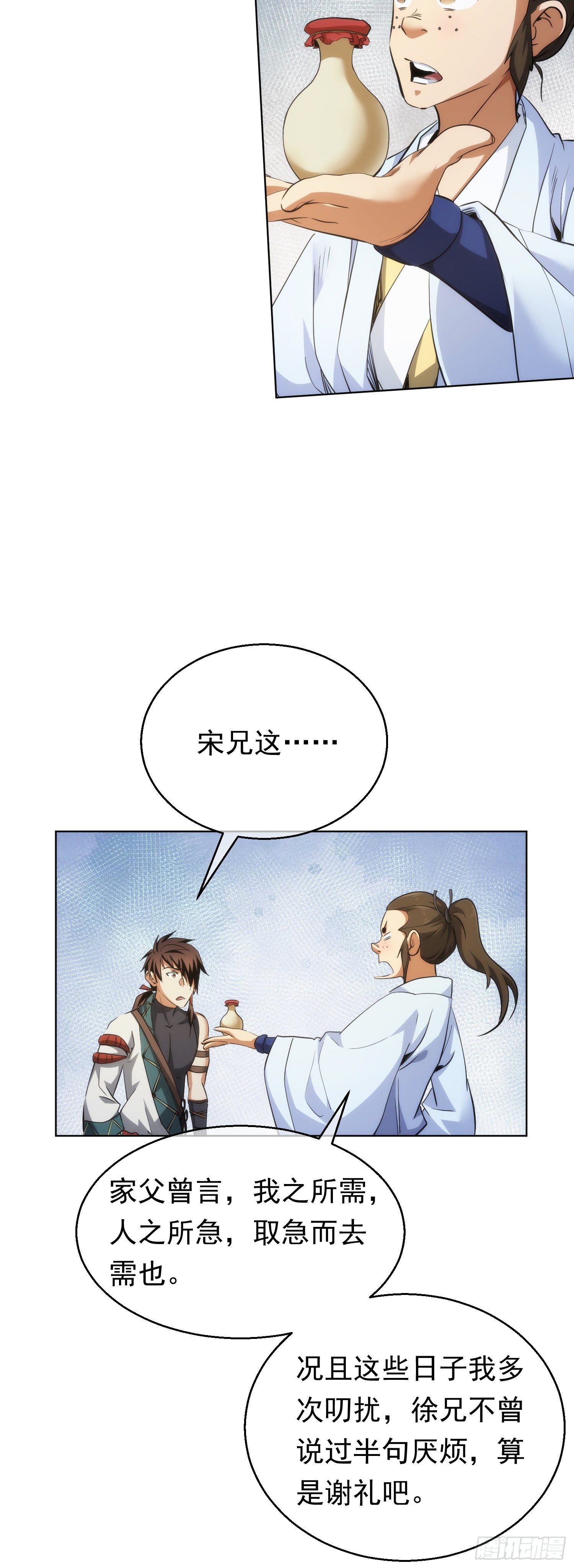 藏锋漫画,意外，医圣手【第五十一回】1图