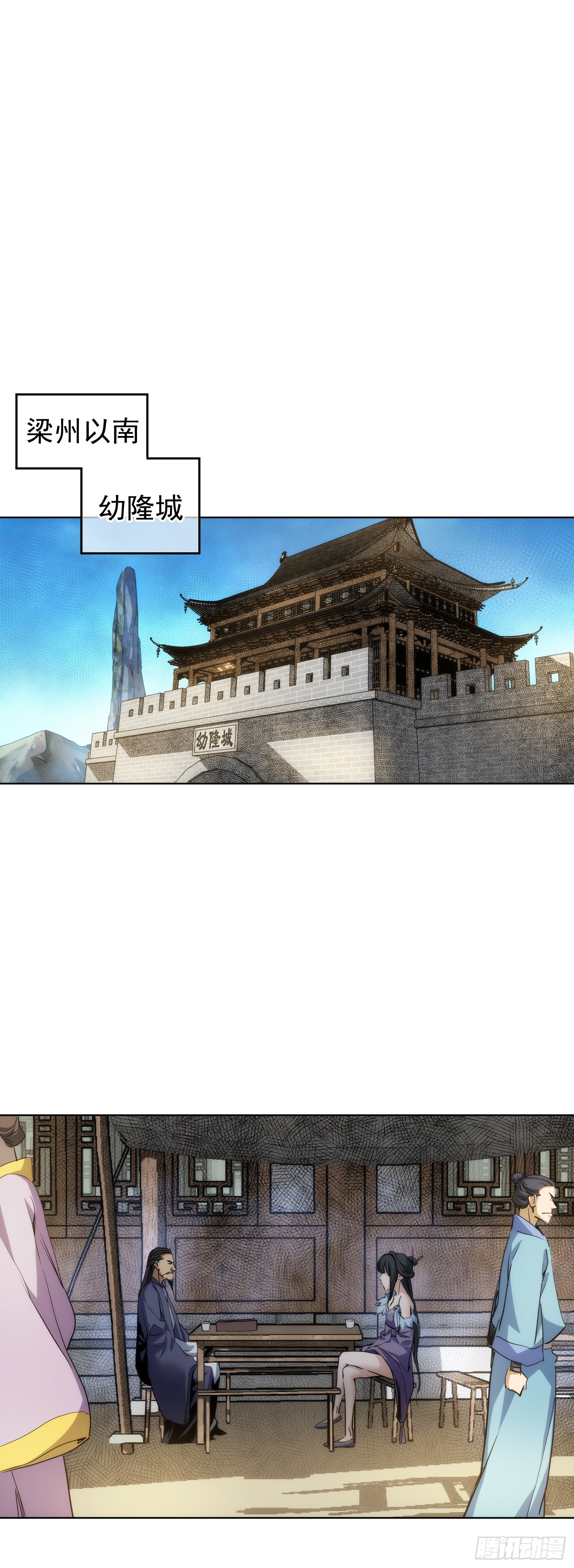 藏锋漫画,变量 墨尘子【第七十六回】2图
