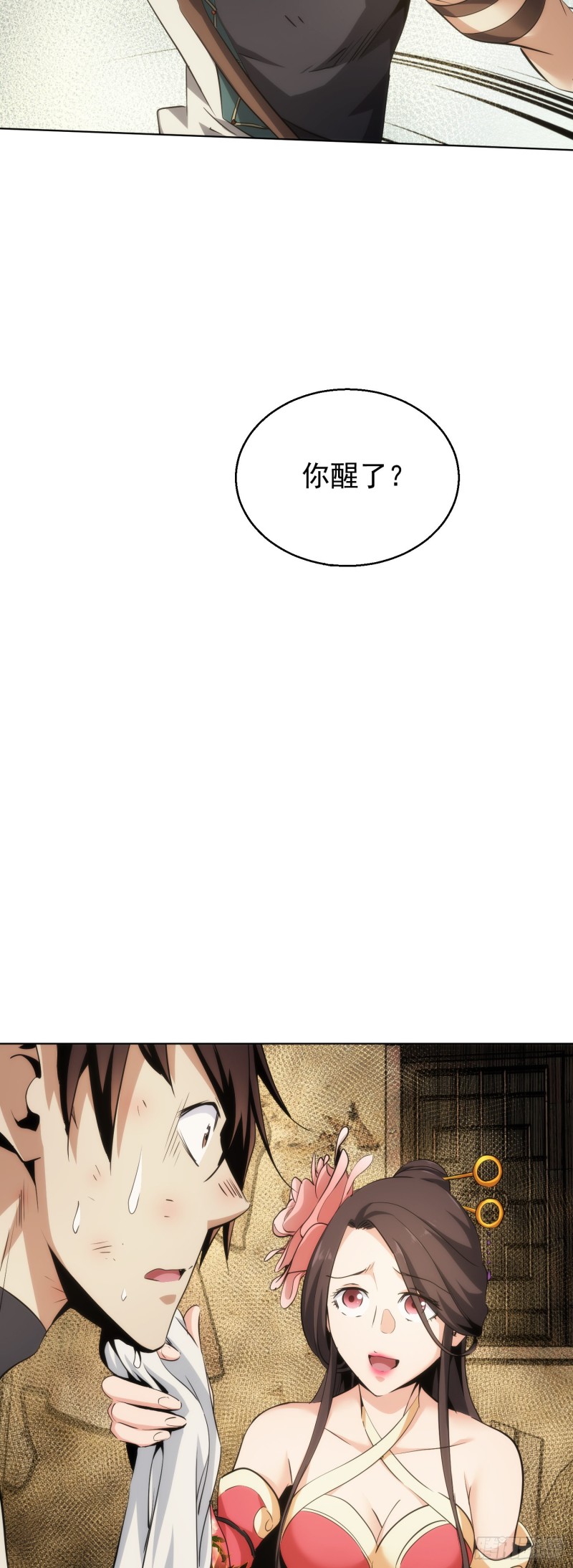 藏锋隐锐藏拙漫画,逆转，遇冤家【第四十二回】1图