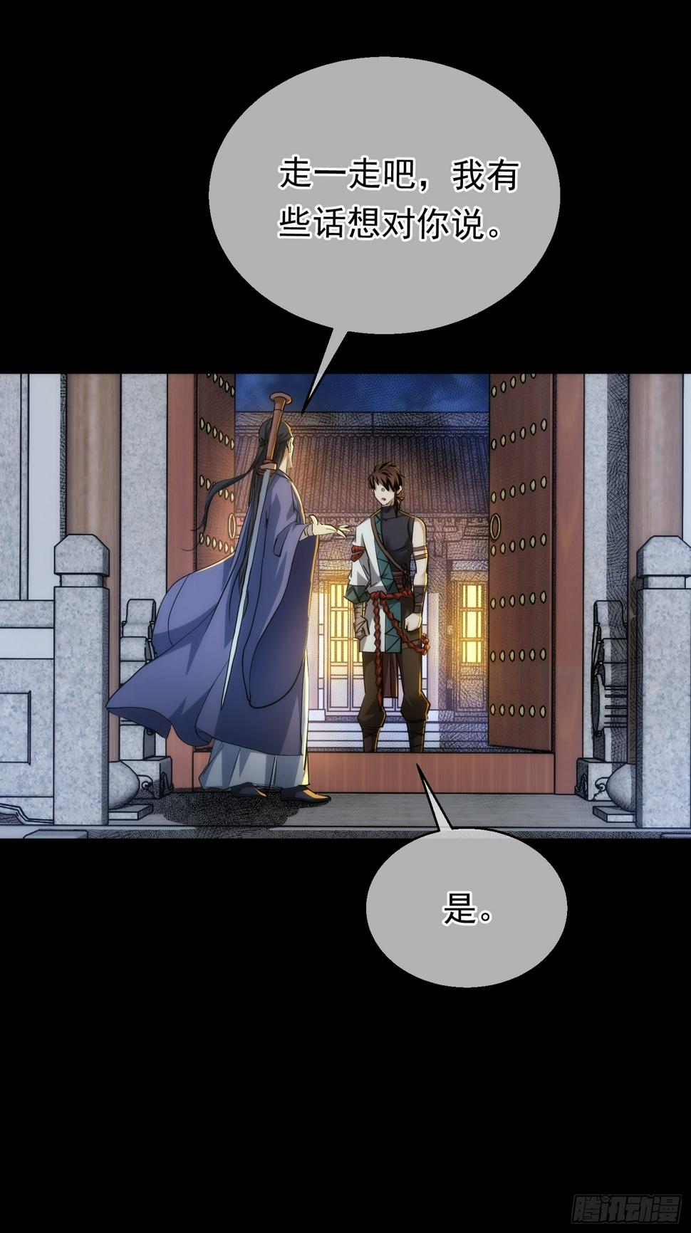 藏锋隐智戒欲省身慎言节情求实向善壁纸漫画,还剑，破天机【第八十三回】2图
