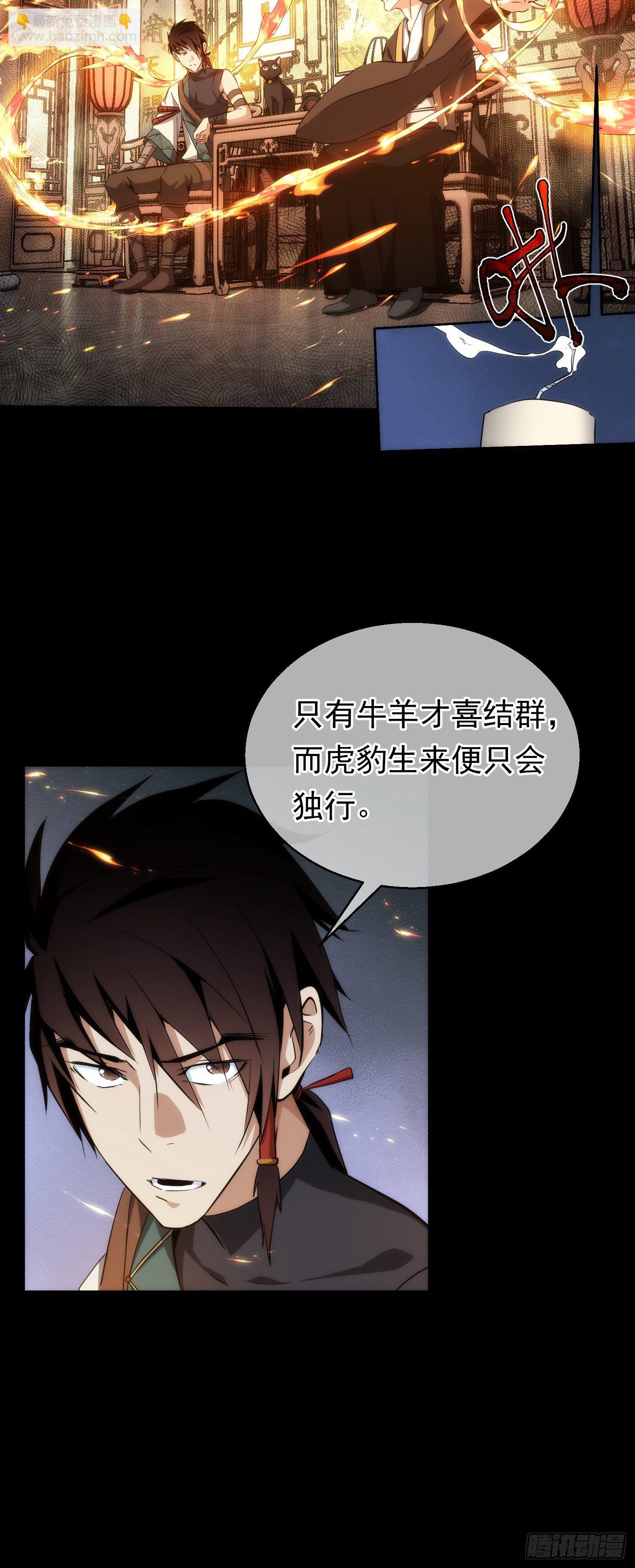 藏锋漫画,威胁！斗智勇【第二十五回】1图