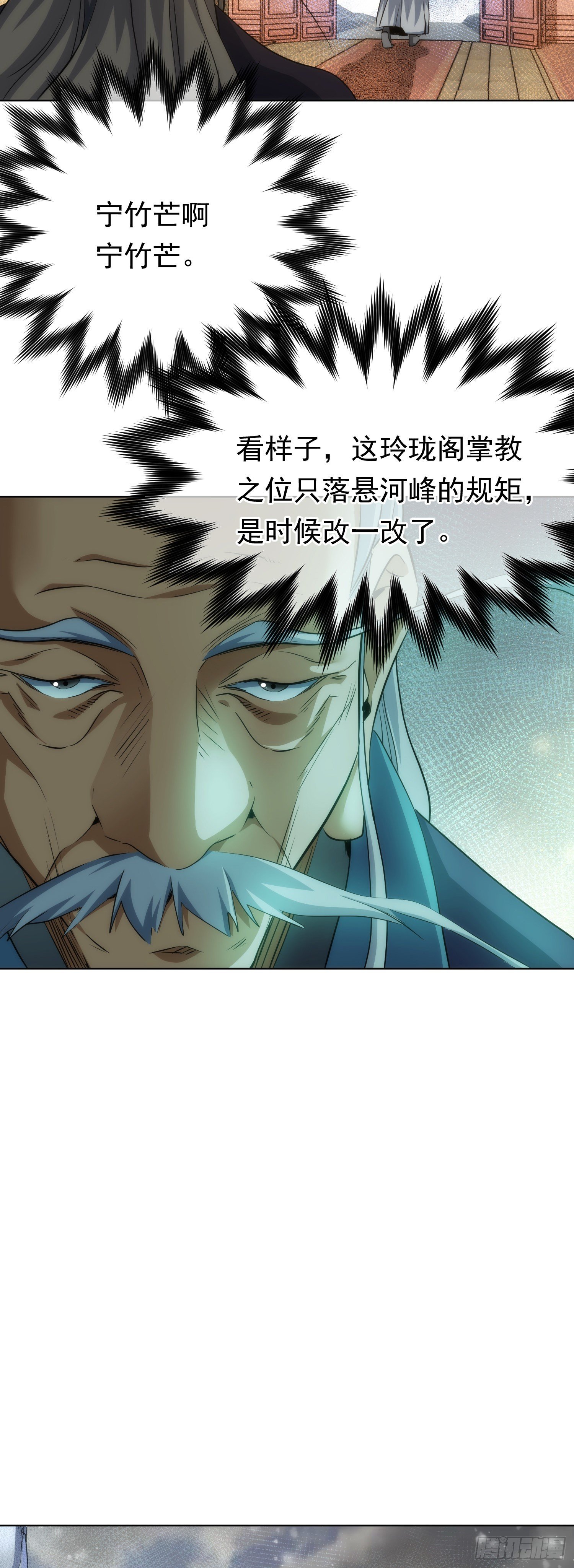 藏锋应注意以下哪三方面的问题?()漫画,找茬，祸好友【第五十四回】1图