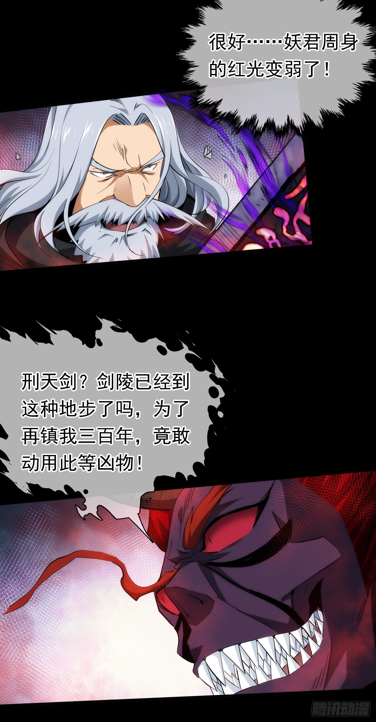 藏锋漫画,激斗！称无敌【第二十三回】1图