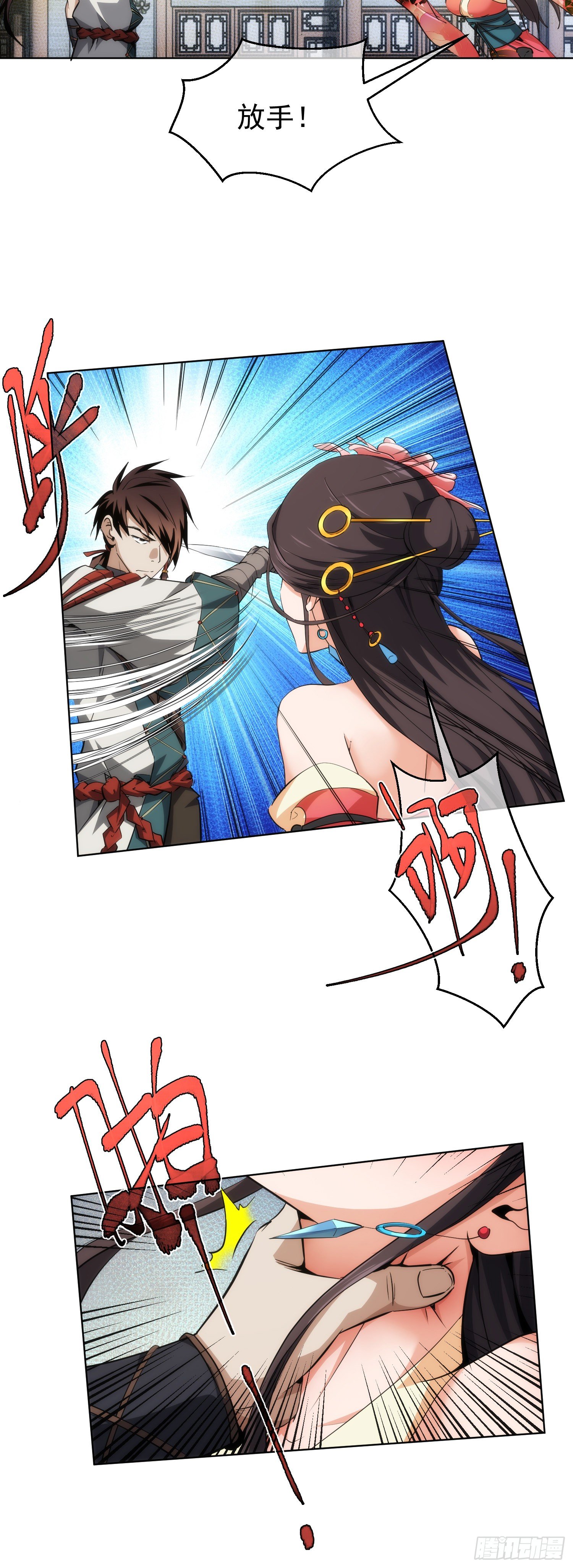 藏锋漫画,天降！送娇妻【第二十八回】2图
