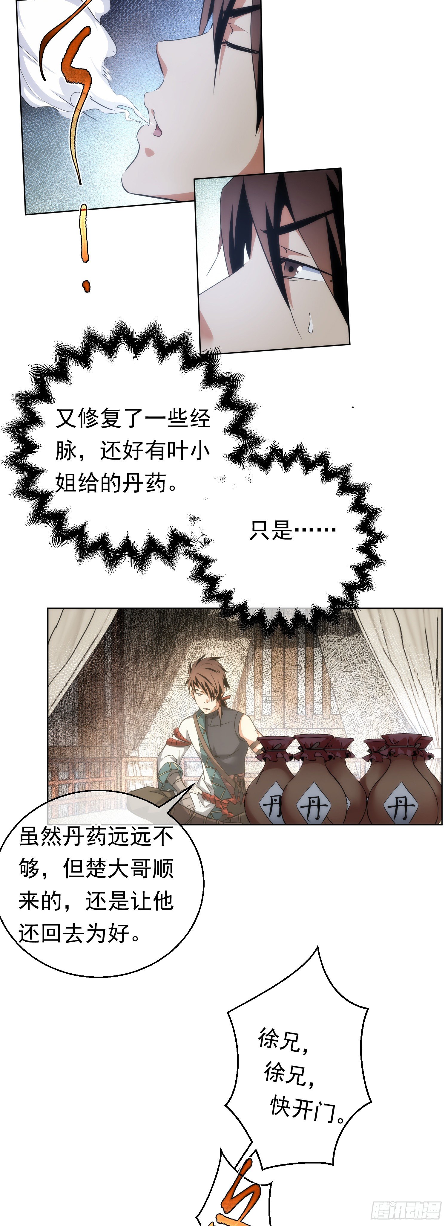 藏锋应注意以下哪三方面的问题?()漫画,偶遇，同路人【第四十七回】1图