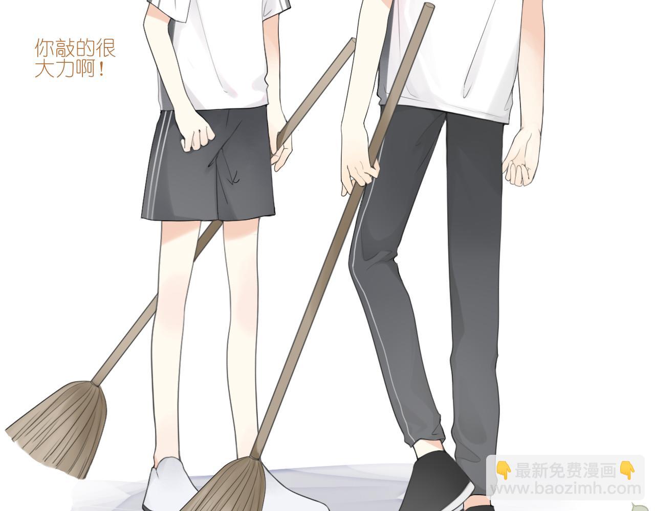 我的唯一漫画,第九章 小心思2图