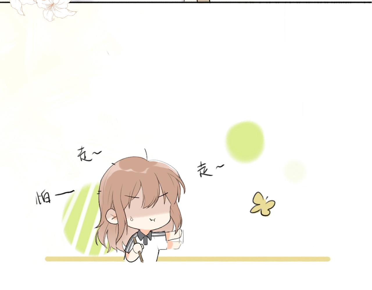 我的唯一漫画,第九章 小心思1图