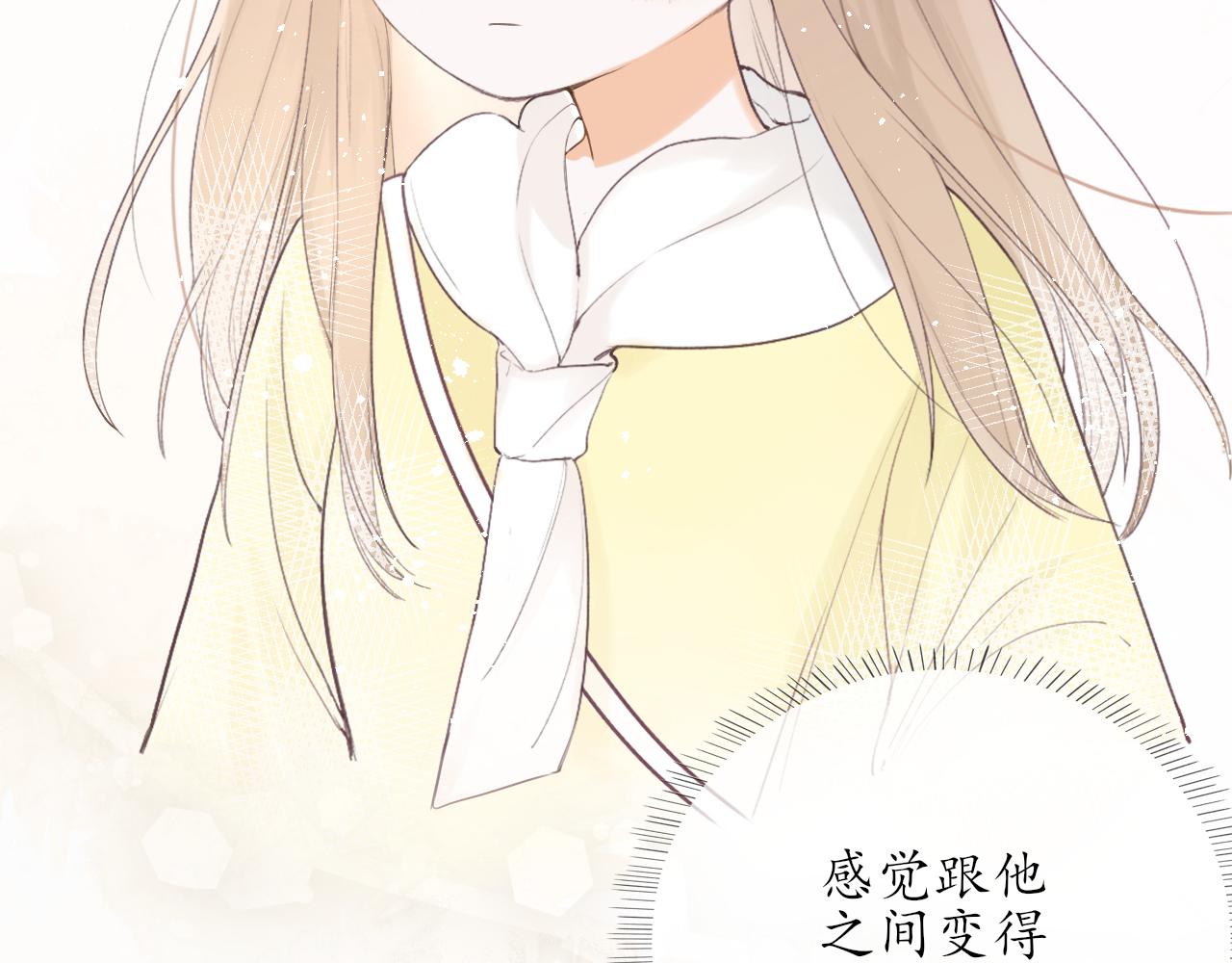 我的唯一漫画,第12话 慌乱2图