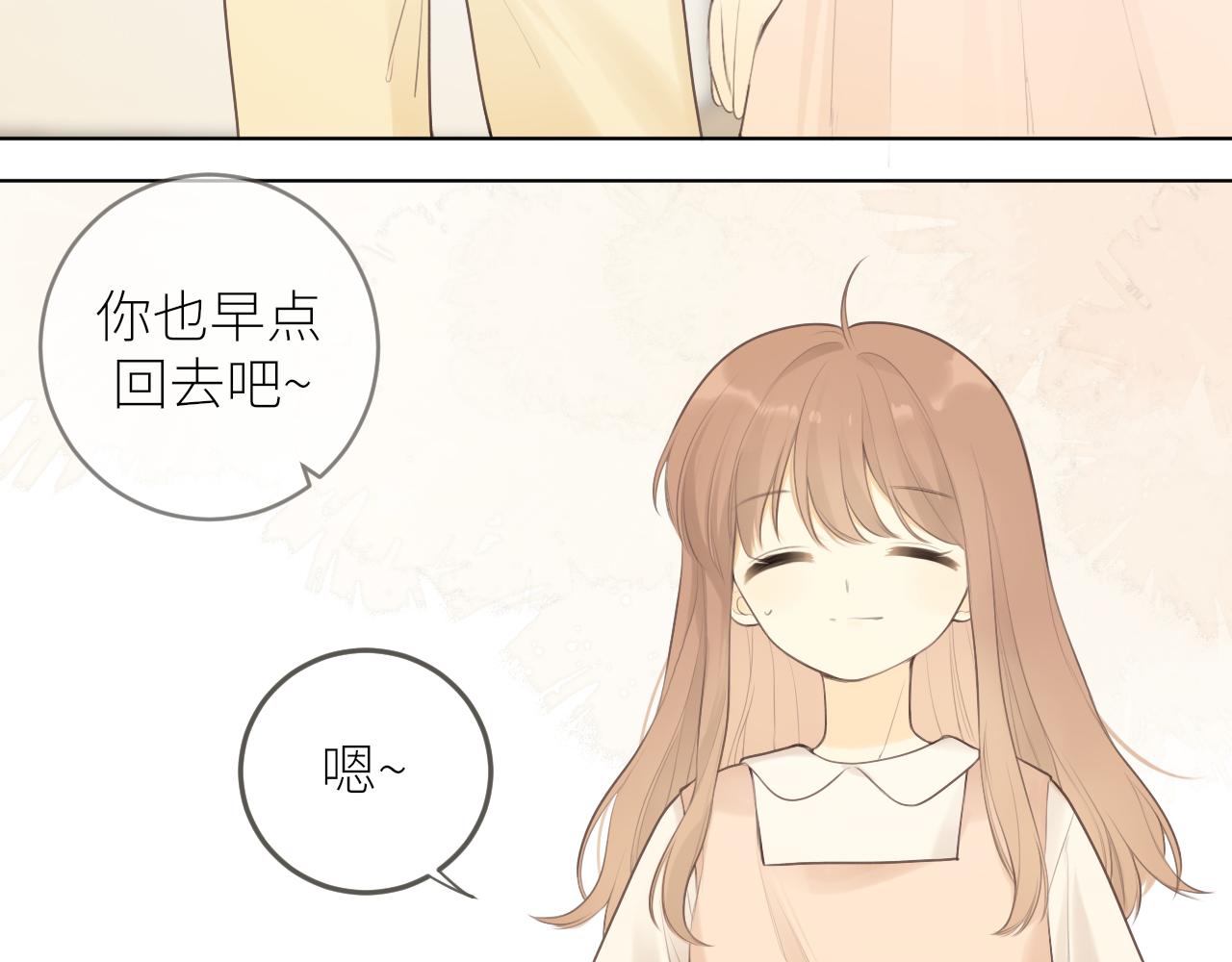 我的唯一漫画,第29话摸摸头2图