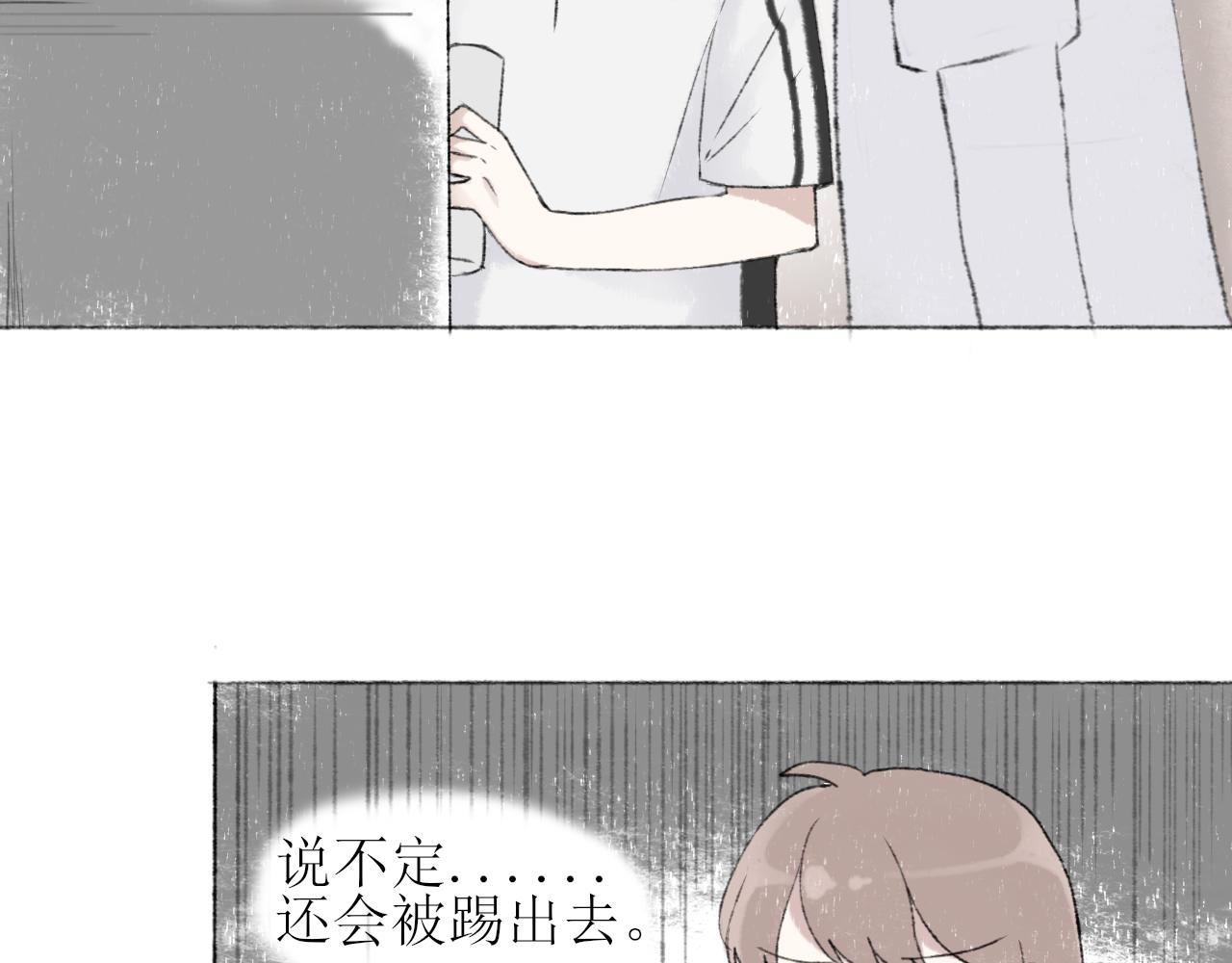 我的唯一漫画,第3章 上2图