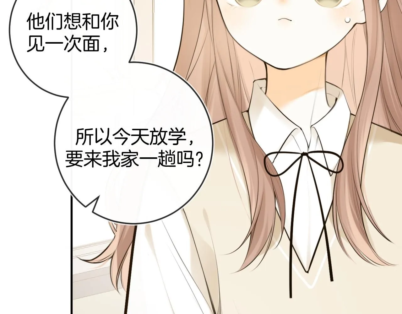 我的唯一漫画,完结篇下 我的唯一1图