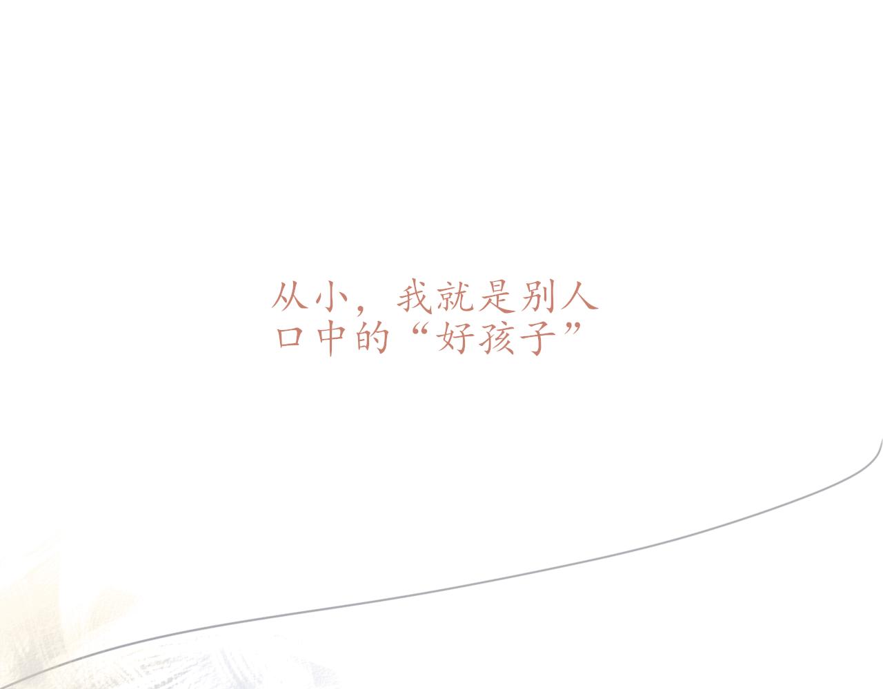 我的唯一漫画,第八章 有关于她的1图