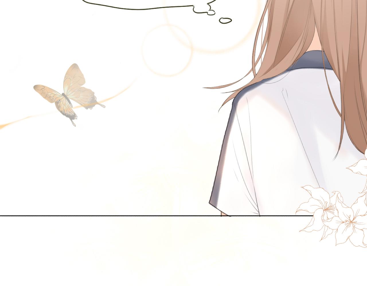 我的唯一漫画,第九章 小心思1图