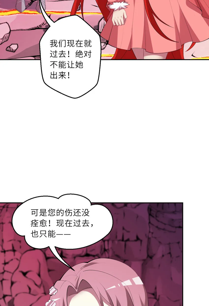 勇者爱丽丝紫罗兰漫画,141回 漏掉我说不过去吧？2图