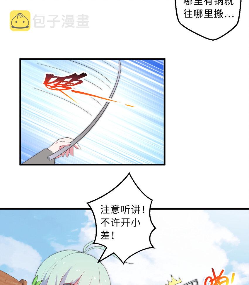 勇者爱丽丝的社会性死亡传说漫画,29回魔王之力2图