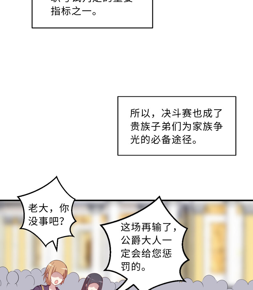 勇者爱丽丝的社会性死亡传说漫画,59回 我拒绝2图