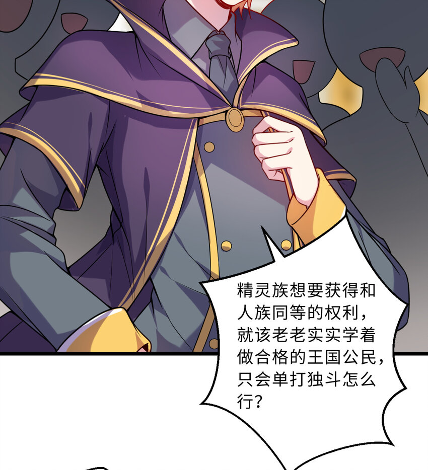 勇者爱丽丝的社会性死亡传说漫画,59回 我拒绝2图
