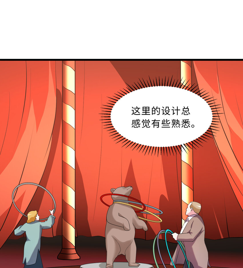 勇者爱丽丝秘境简介漫画,57回惩罚开启1图