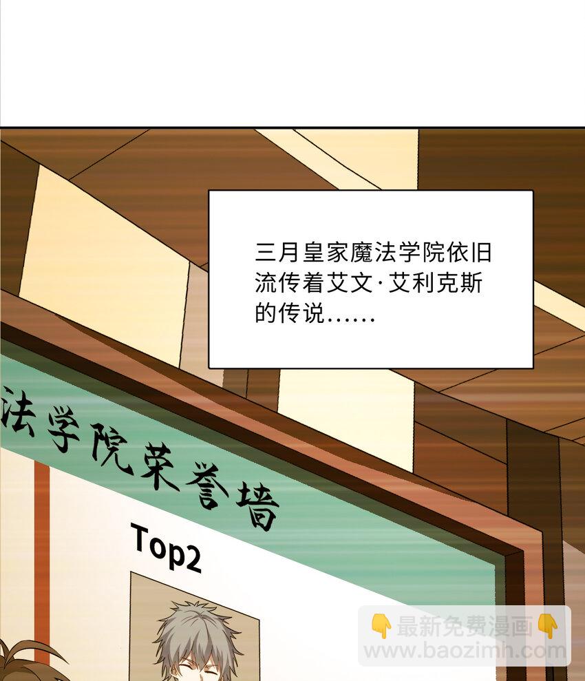 勇者爱丽丝社会性死亡漫画,62回 拉露的礼物2图