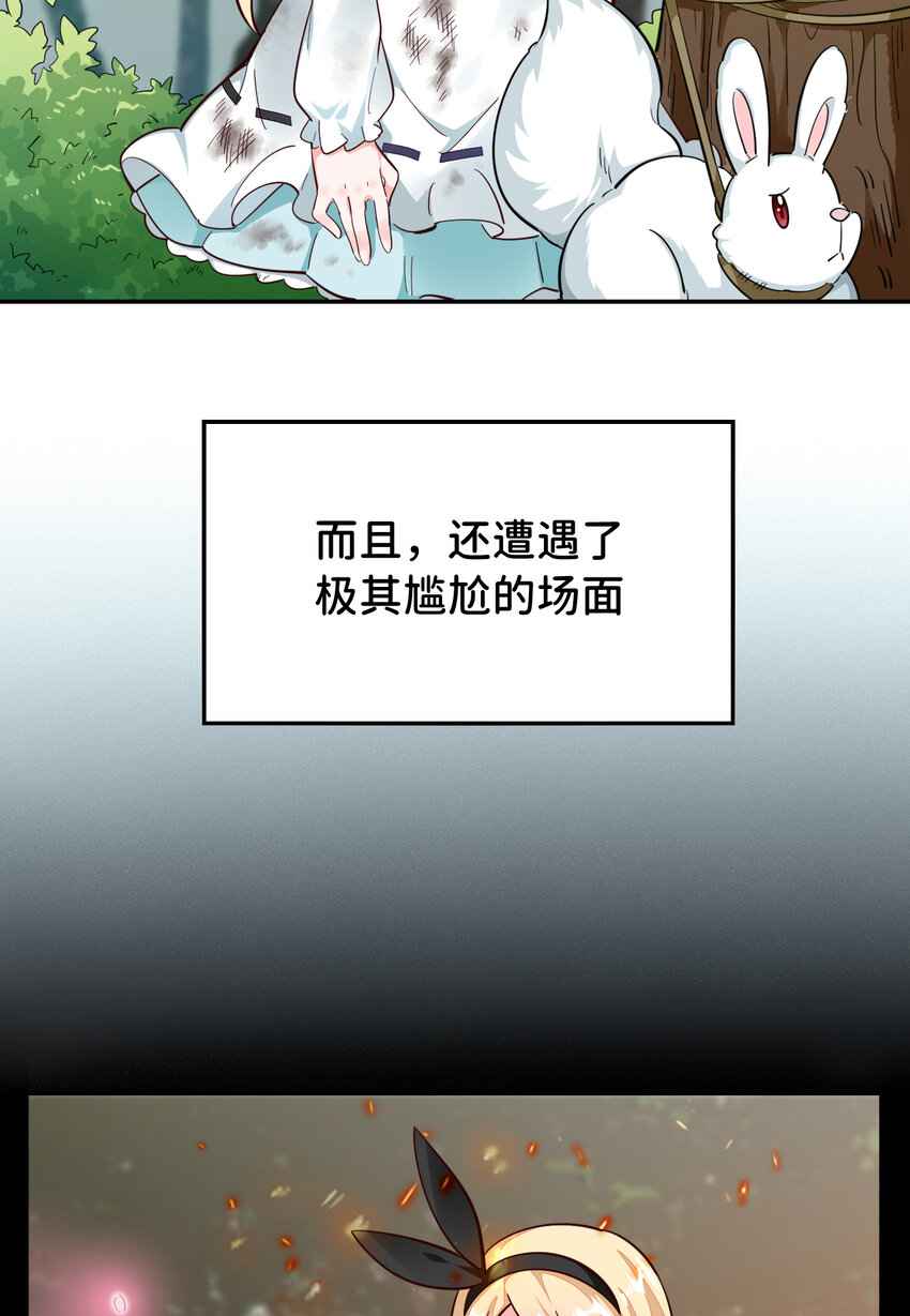 勇者爱丽丝的社会性死亡传说漫画,02回 失礼了，我叫卓娜1图