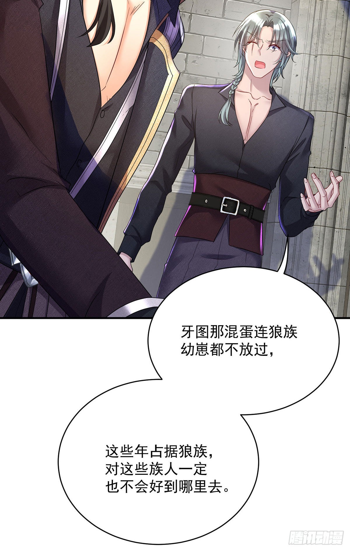 狩受不亲之引狼入室漫画,第100话经不住诱惑2图