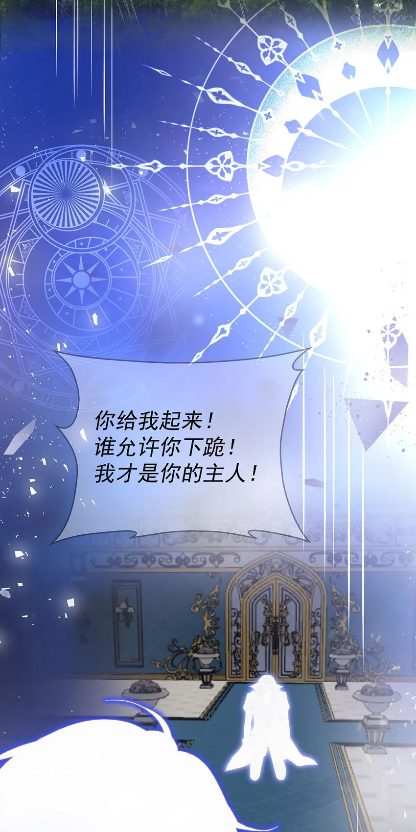 狩受不亲之引狼入室漫画,第182话 回忆1图