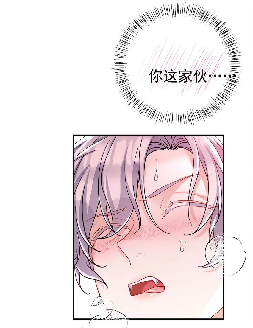 狩受不亲之引狼入室漫画,第181话 黑汀，你够了！2图