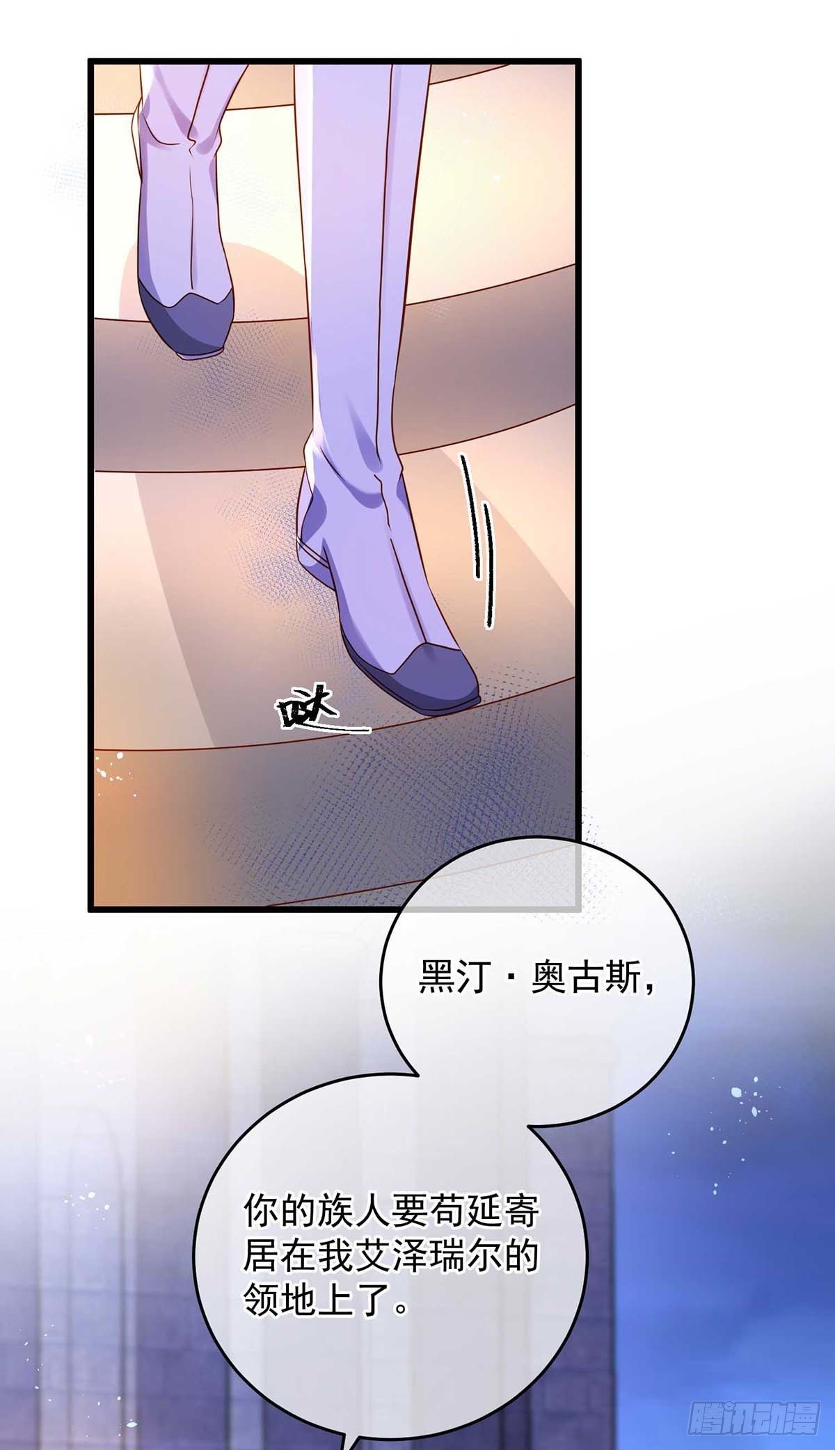 狩受不亲之引狼入室漫画,第12话 记仇2图