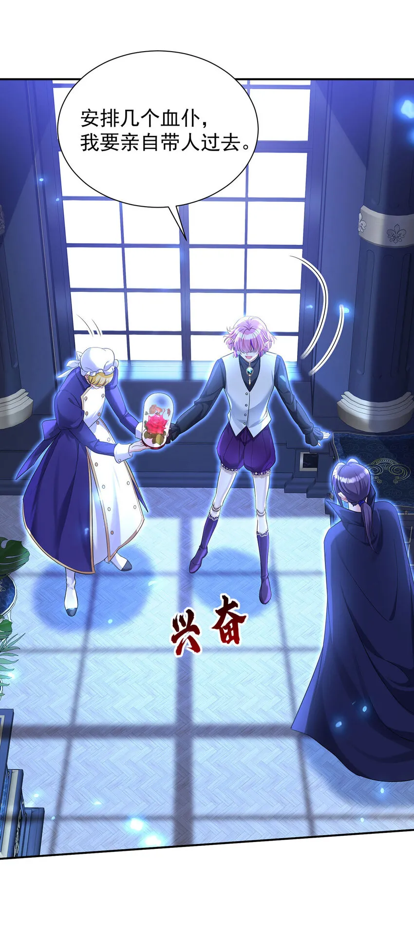 狩受不亲之引狼入室漫画,第165话 辛迪拉的宫殿1图